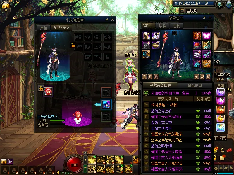 DNFJU310206DNF端游账号详情图12
