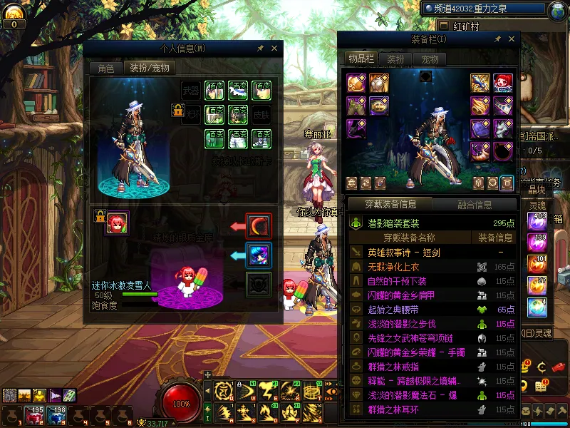 DNFJU310206DNF端游账号详情图11