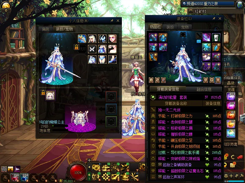 DNFJU310206DNF端游账号详情图7