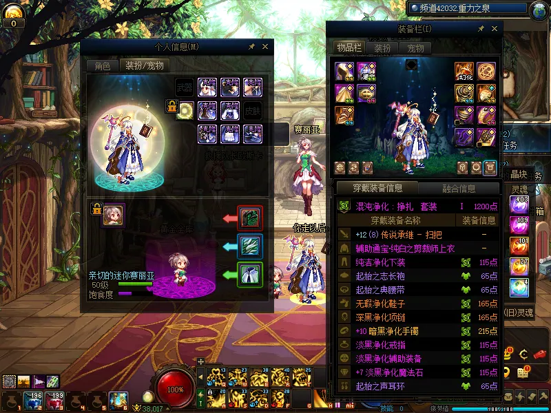 DNFJU310206DNF端游账号详情图5