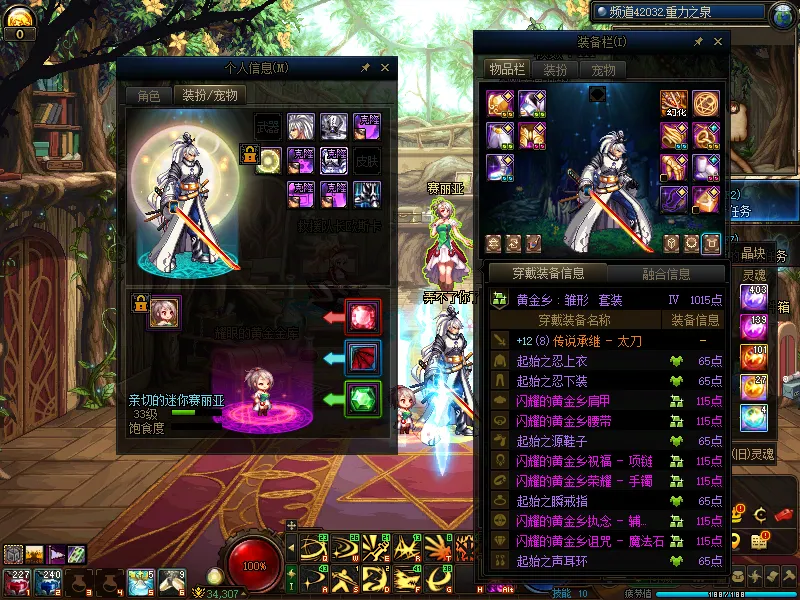 DNFJU310206DNF端游账号详情图9