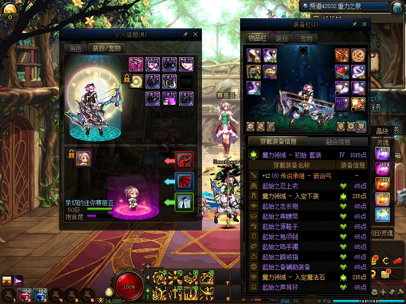 DNFJU310206DNF端游账号详情图10