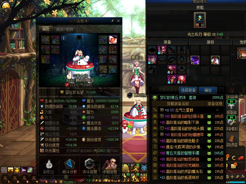 DNFJU310210DNF端游账号详情图3