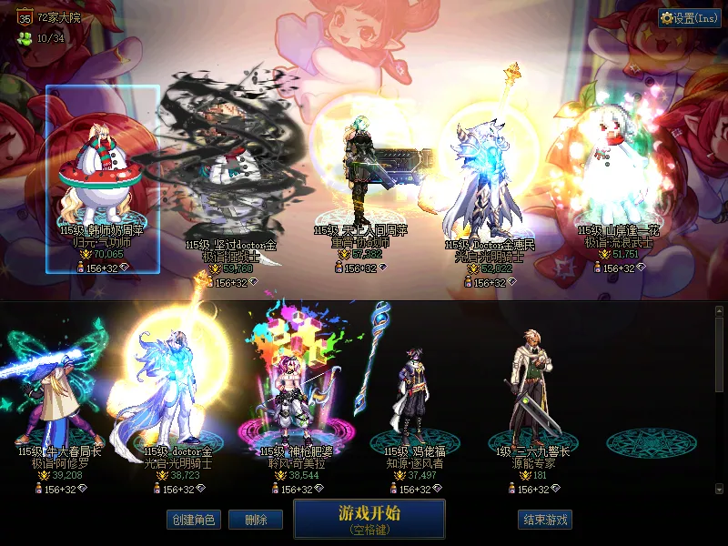DNFJU310210DNF端游账号详情图1