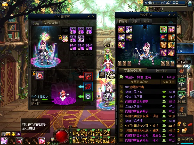 DNFJU310210DNF端游账号详情图11