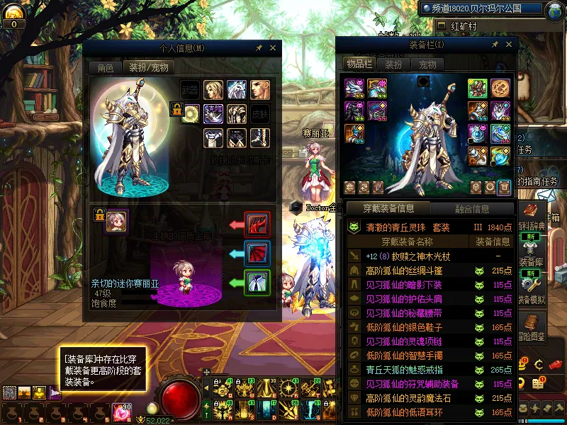 DNFJU310210DNF端游账号详情图7