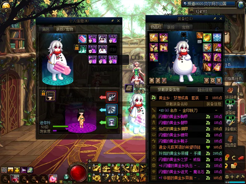 DNFJU310210DNF端游账号详情图8