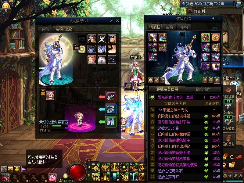 DNFJU310210DNF端游账号详情图10