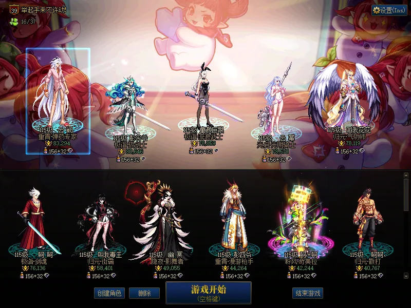 DNFJU310218DNF端游账号详情图1