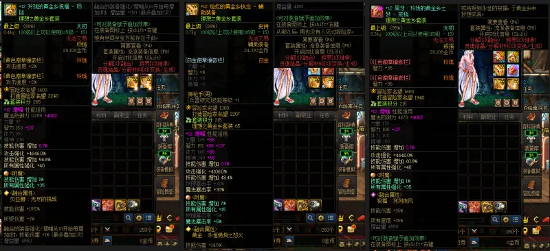 DNFJU310218DNF端游账号详情图7