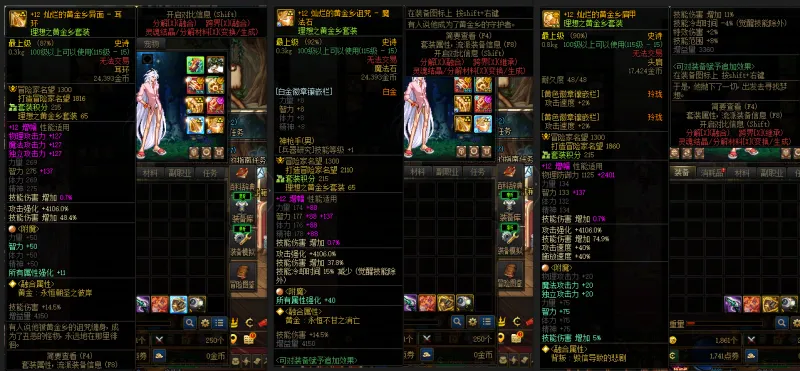DNFJU310218DNF端游账号详情图8
