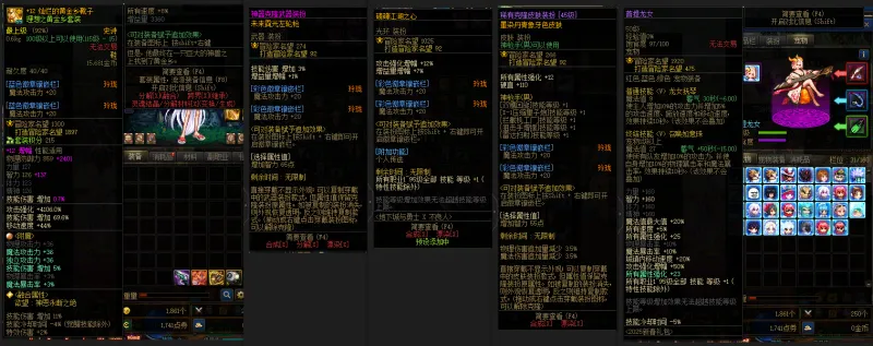 DNFJU310218DNF端游账号详情图10