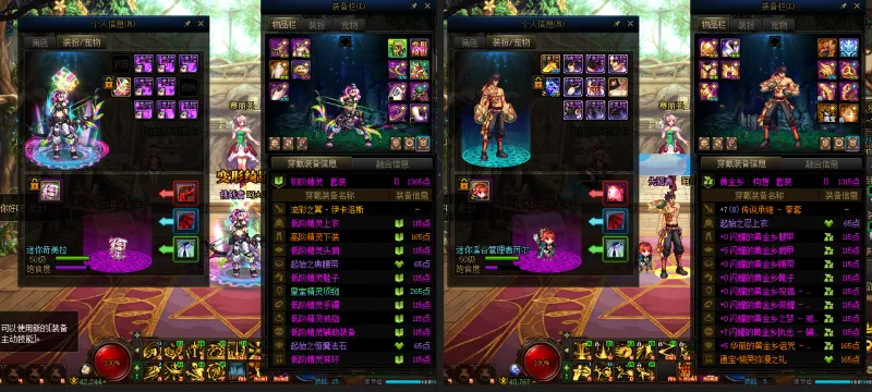 DNFJU310218DNF端游账号详情图17
