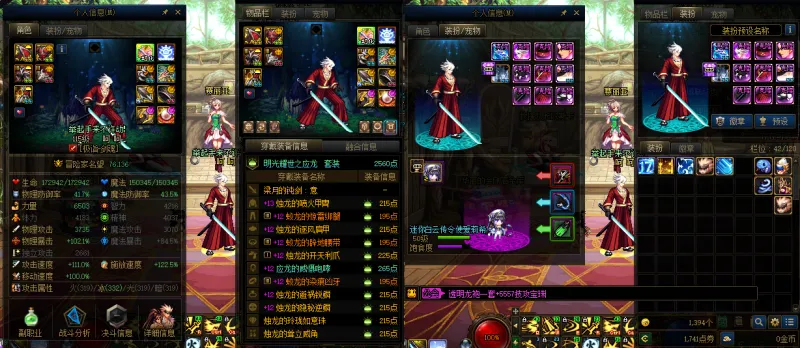 DNFJU310218DNF端游账号详情图14