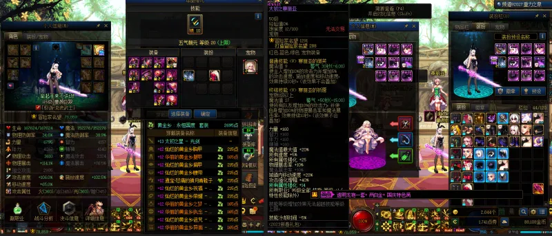 DNFJU310218DNF端游账号详情图12