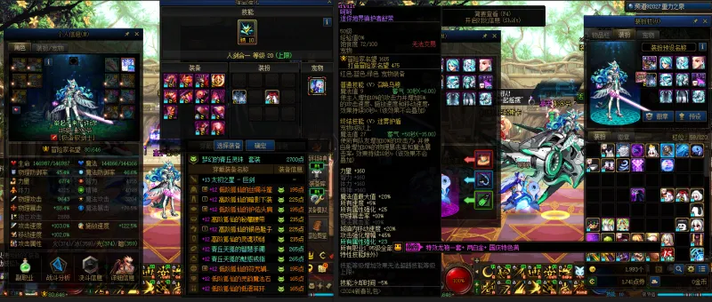 DNFJU310218DNF端游账号详情图11