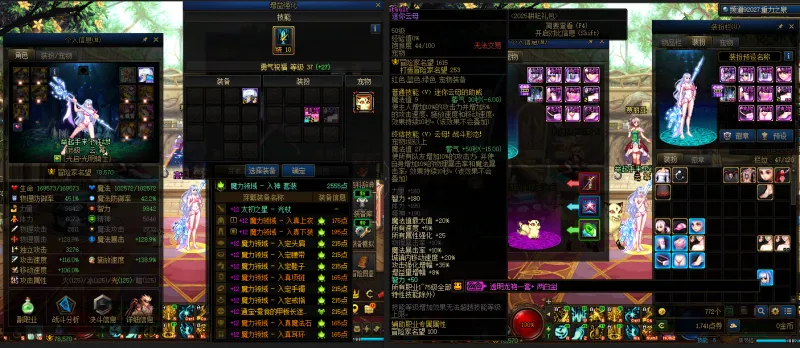 DNFJU310218DNF端游账号详情图13