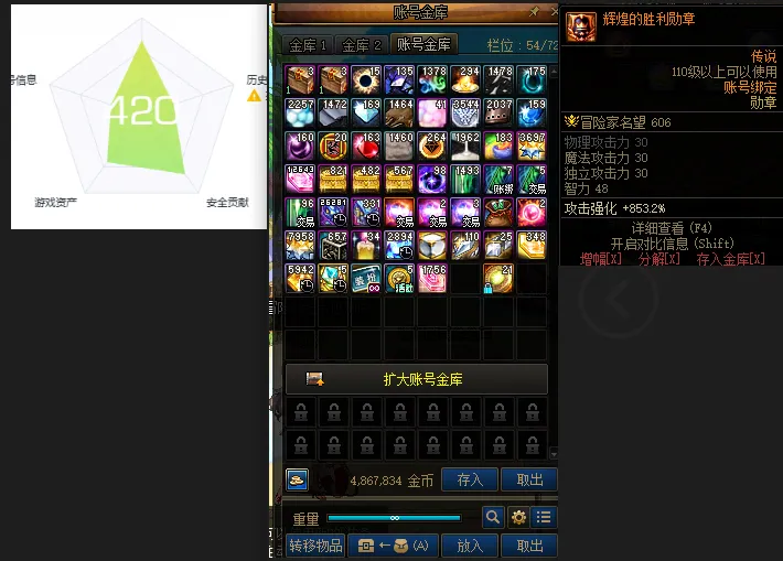 DNFJU310220DNF端游账号详情图4