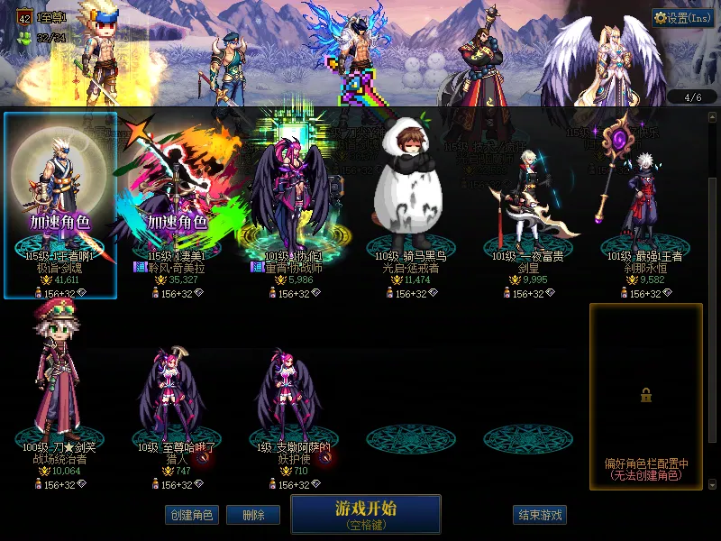 DNFJU310220DNF端游账号详情图3