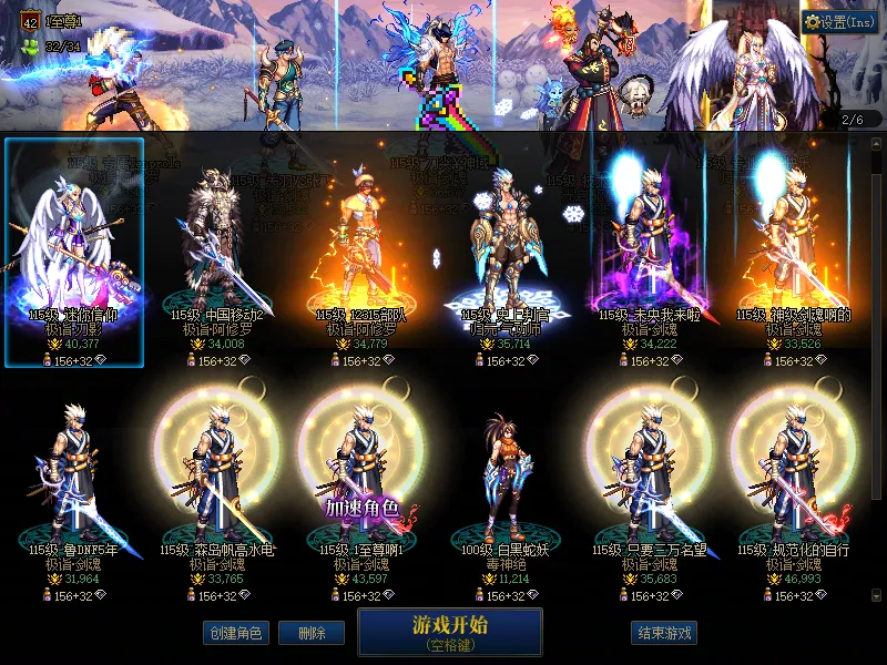 DNFJU310220DNF端游账号详情图2