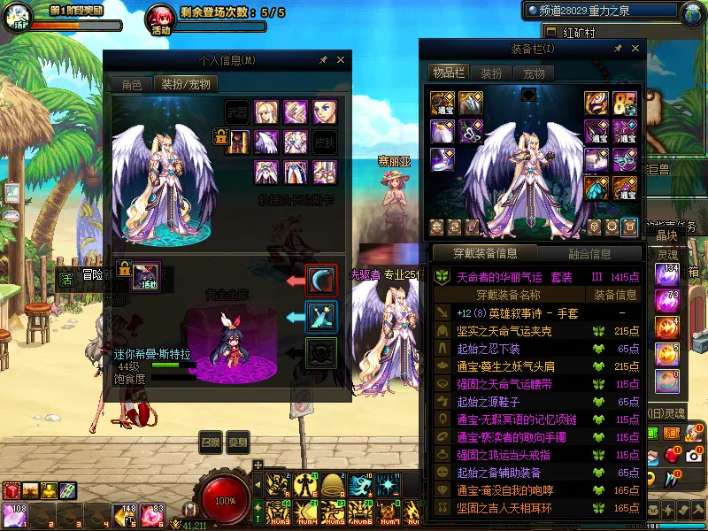 DNFJU310220DNF端游账号详情图9