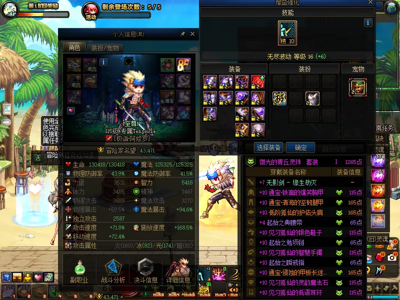 DNFJU310220DNF端游账号详情图5