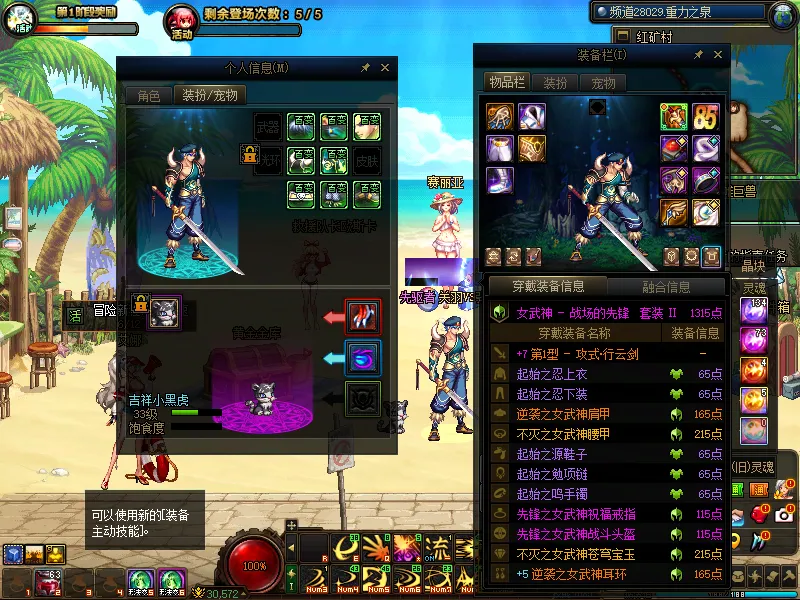 DNFJU310220DNF端游账号详情图7