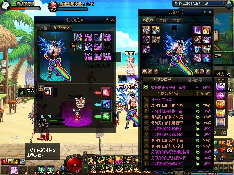DNFJU310220DNF端游账号详情图8