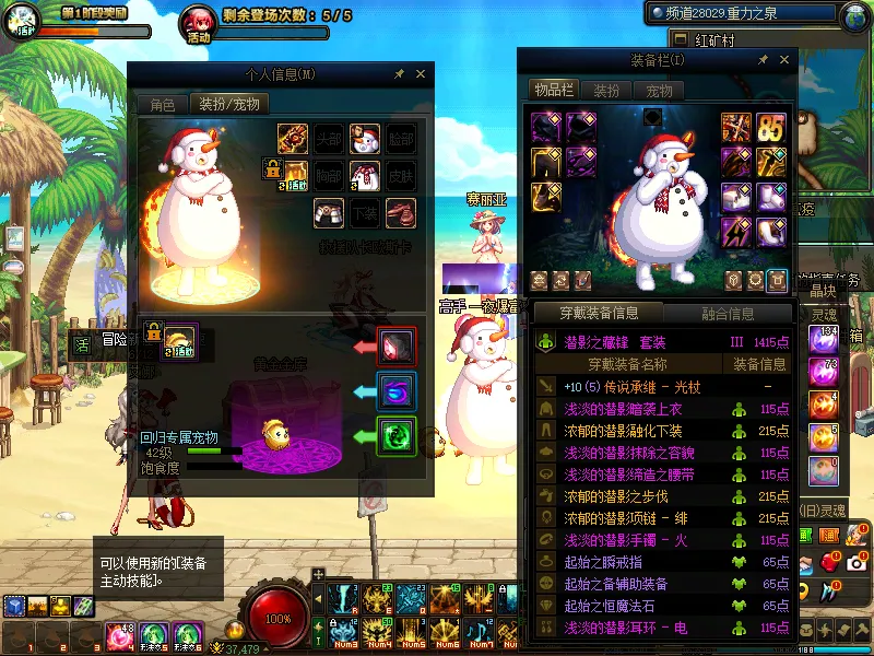 DNFJU310220DNF端游账号详情图10