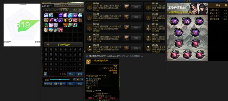 DNFJU310229DNF端游账号详情图2