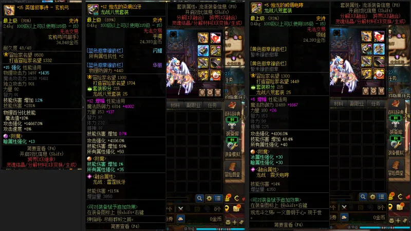 DNFJU310229DNF端游账号详情图5