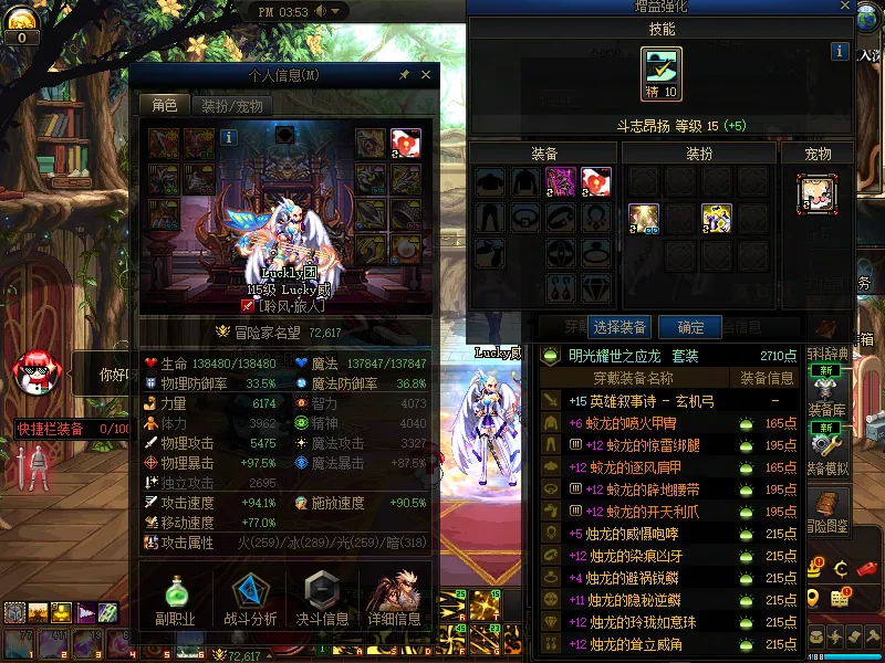 DNFJU310229DNF端游账号详情图3