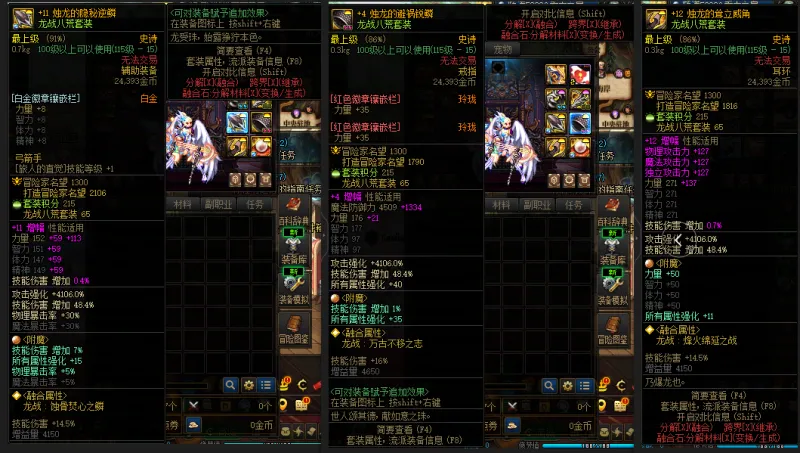 DNFJU310229DNF端游账号详情图6
