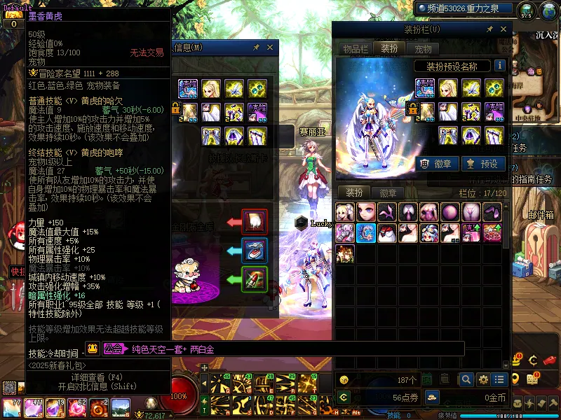 DNFJU310229DNF端游账号详情图4