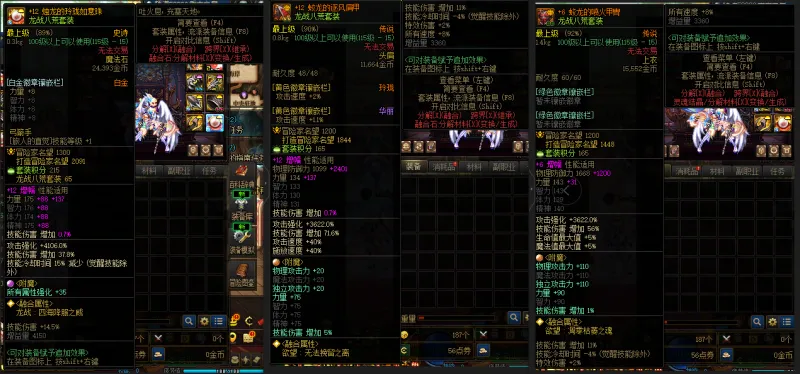 DNFJU310229DNF端游账号详情图7