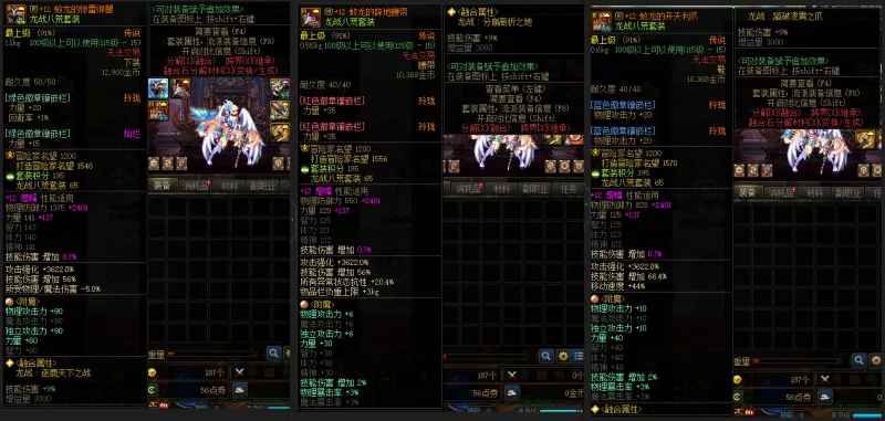 DNFJU310229DNF端游账号详情图8