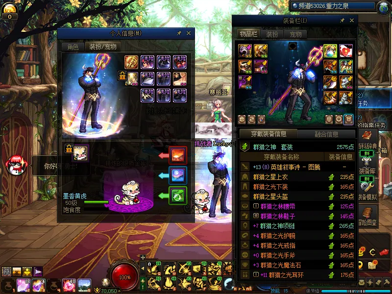 DNFJU310229DNF端游账号详情图11