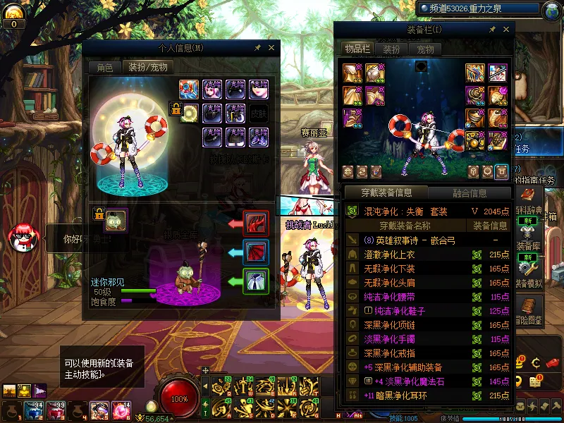 DNFJU310229DNF端游账号详情图15