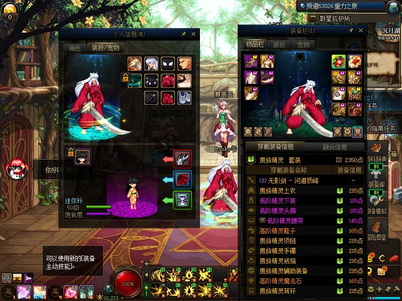 DNFJU310229DNF端游账号详情图14