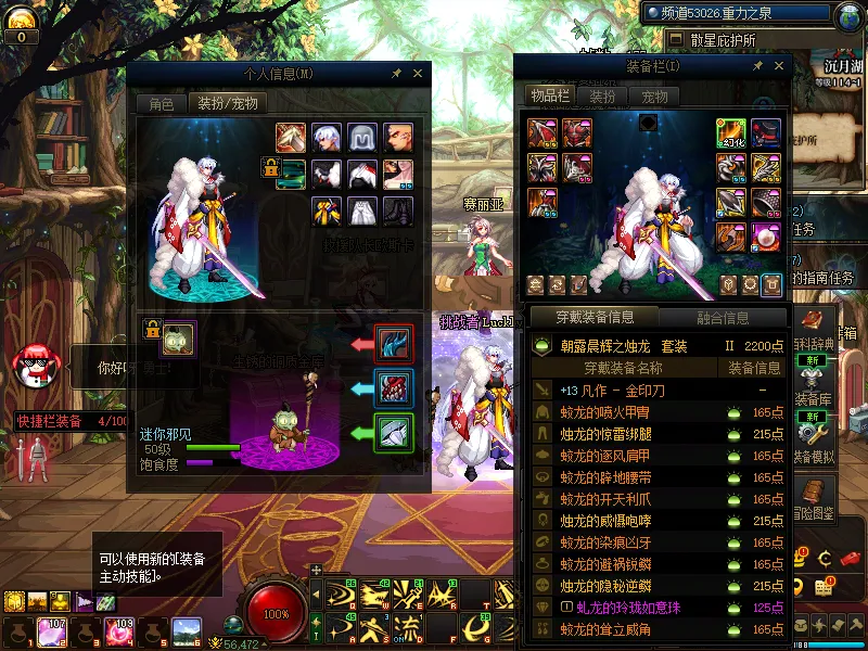 DNFJU310229DNF端游账号详情图16