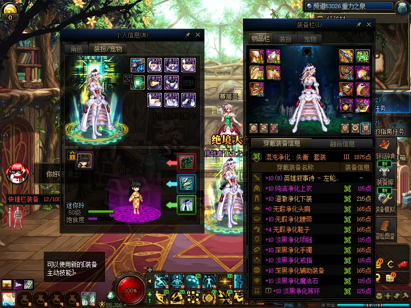 DNFJU310229DNF端游账号详情图10