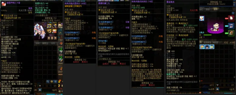 DNFJU310229DNF端游账号详情图9
