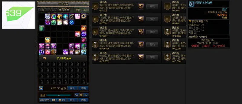DNFJU310232DNF端游账号详情图3
