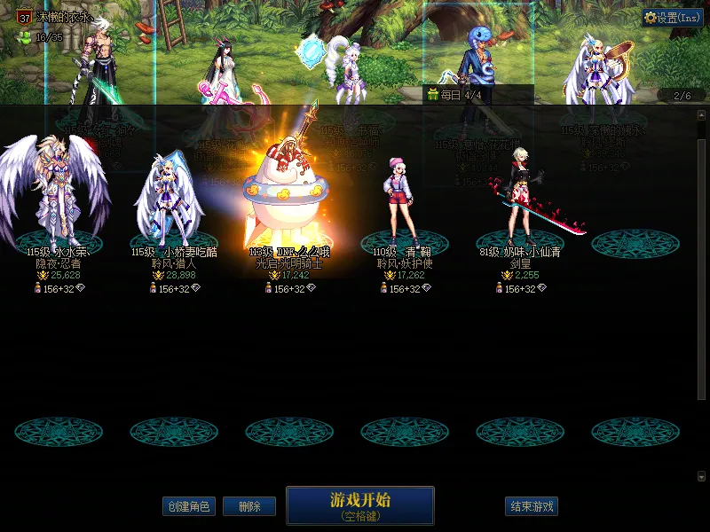 DNFJU310232DNF端游账号详情图2