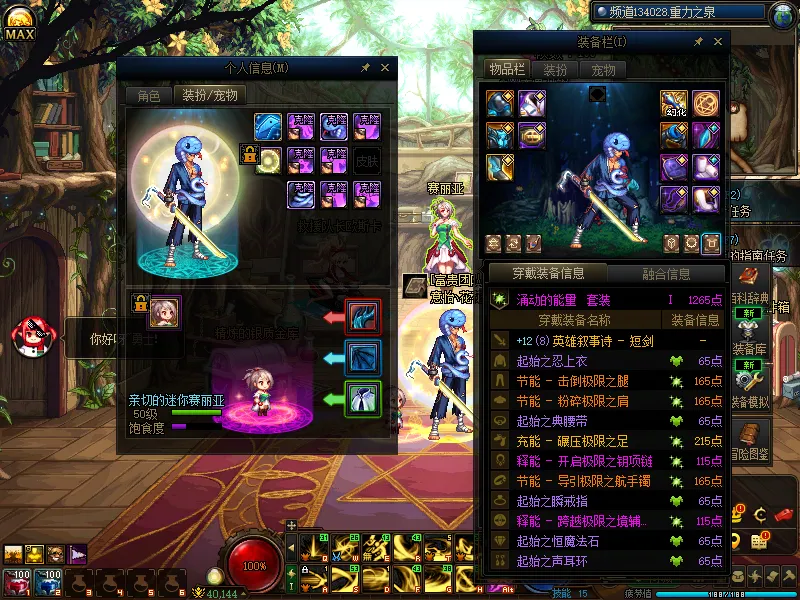 DNFJU310232DNF端游账号详情图8