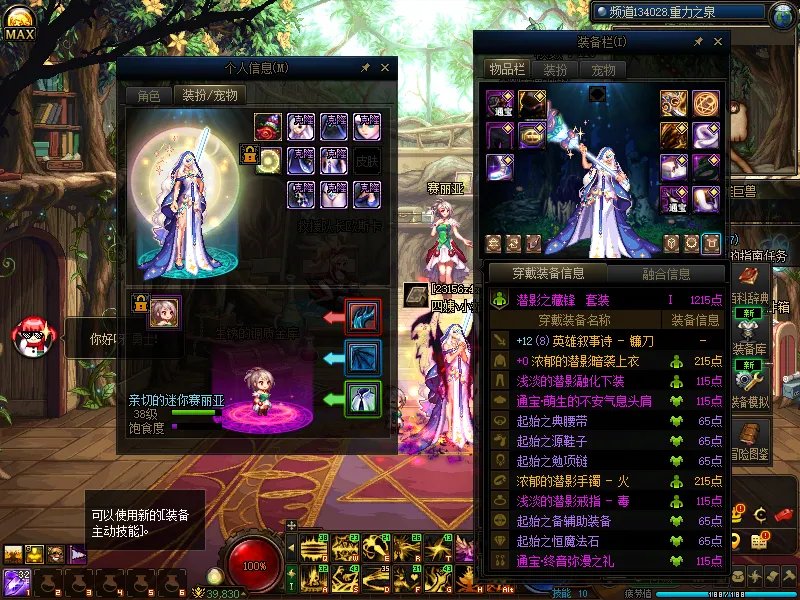 DNFJU310232DNF端游账号详情图11