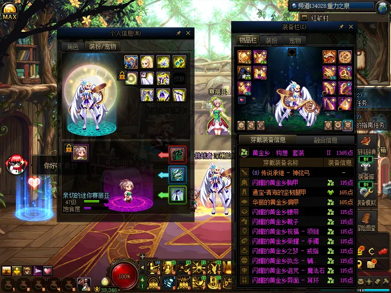 DNFJU310232DNF端游账号详情图9