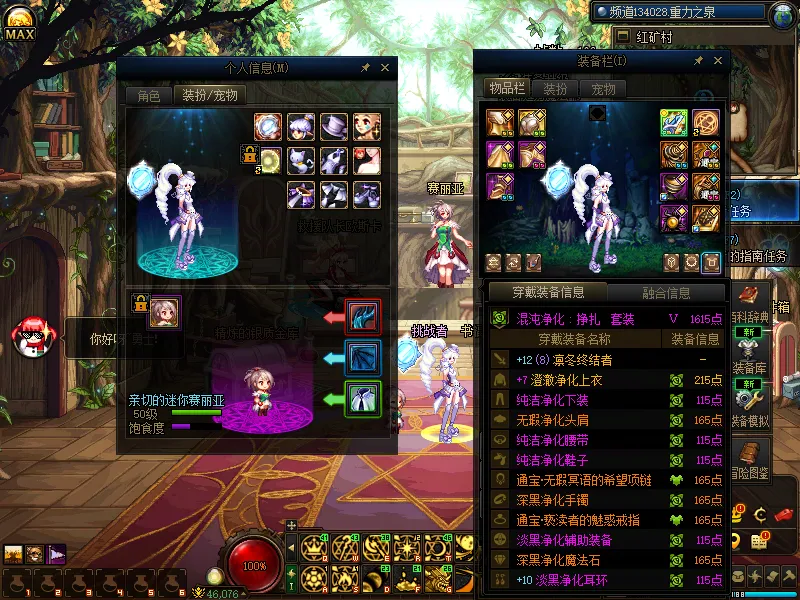 DNFJU310232DNF端游账号详情图7