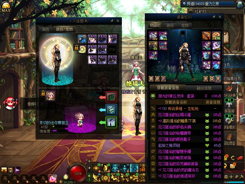 DNFJU310232DNF端游账号详情图10