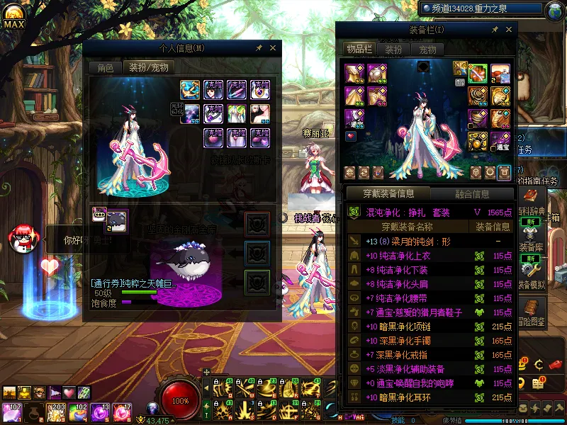 DNFJU310232DNF端游账号详情图6